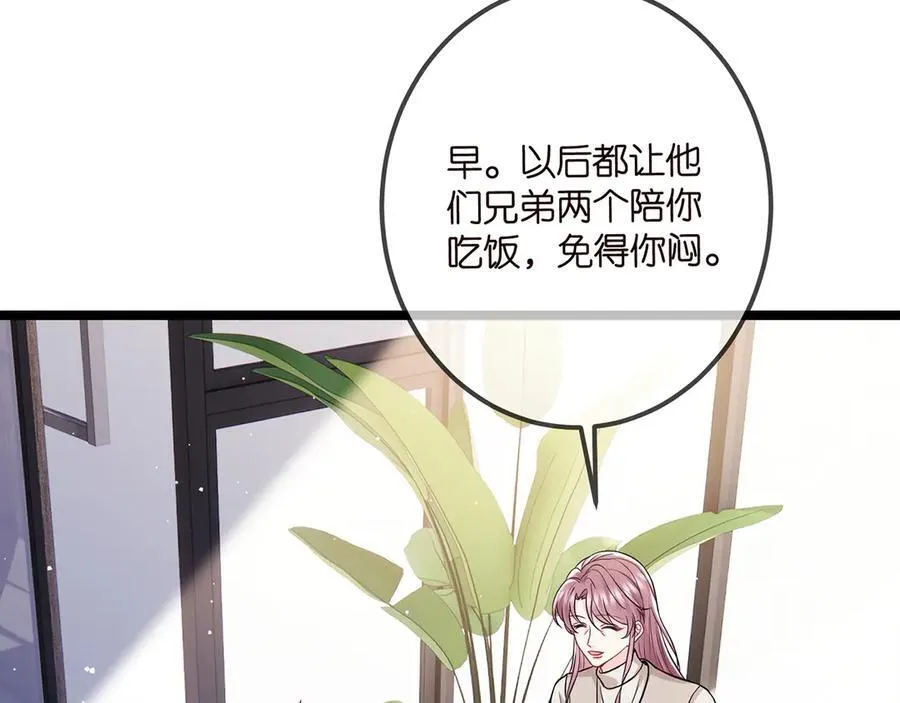 第506话 帝苑新团宠 第34页