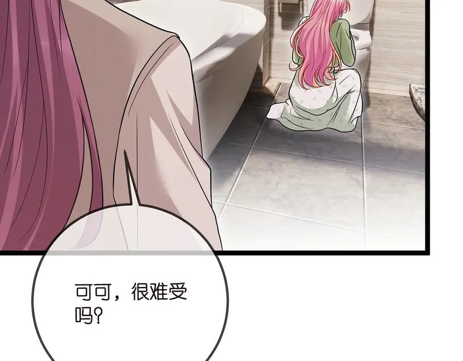 第506话 帝苑新团宠 第46页