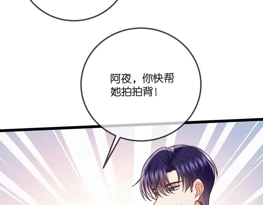 第506话 帝苑新团宠 第47页