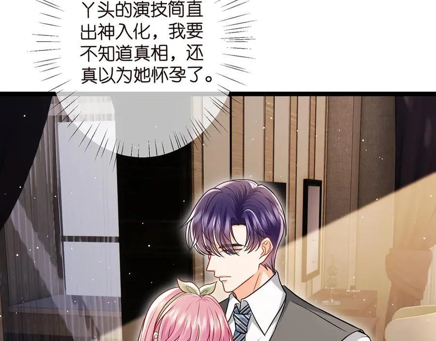 第506话 帝苑新团宠 第50页