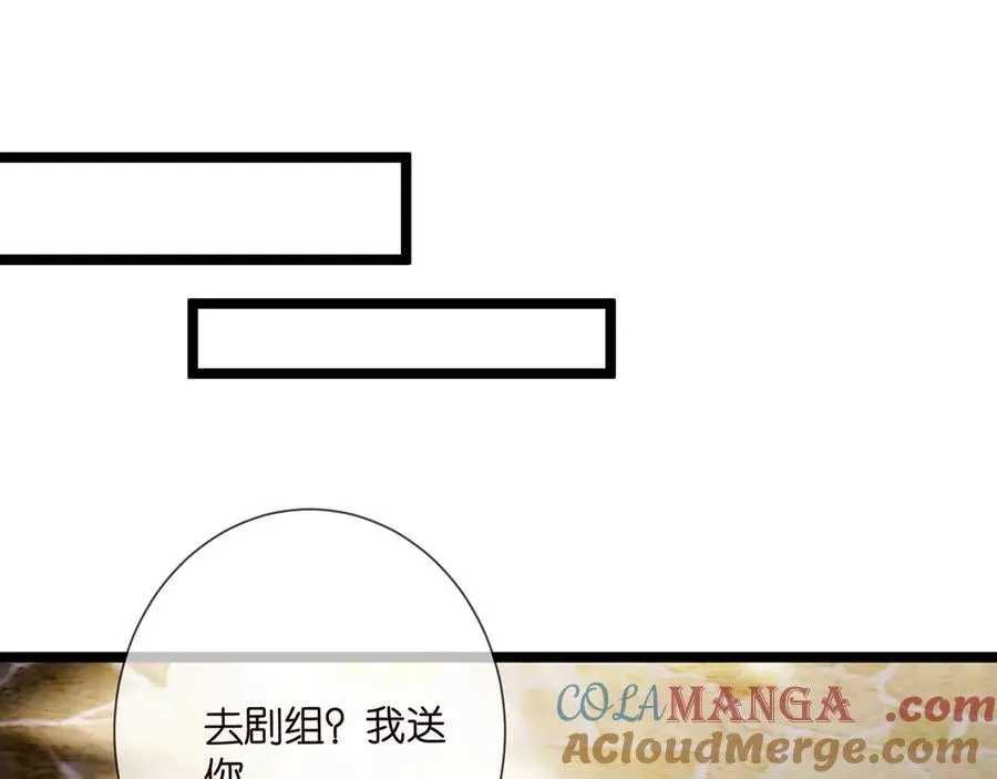 第506话 帝苑新团宠 第53页