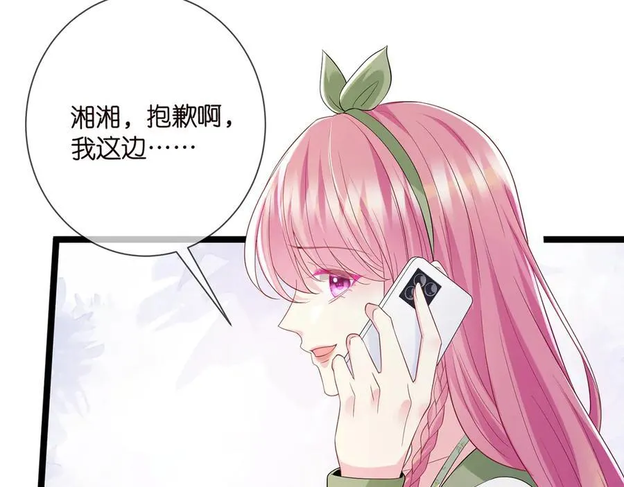 第506话 帝苑新团宠 第56页
