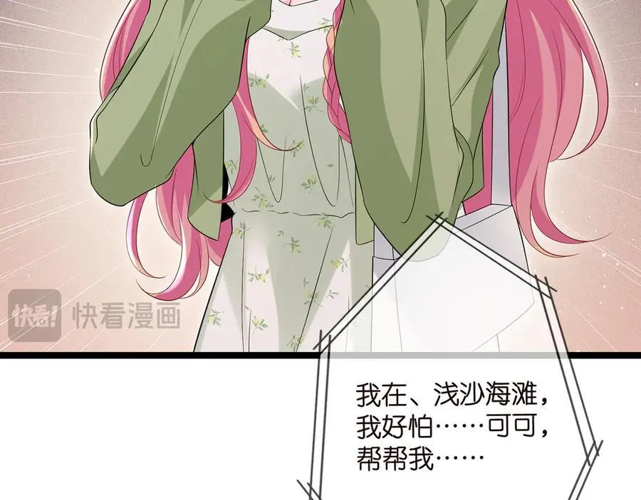 第506话 帝苑新团宠 第60页