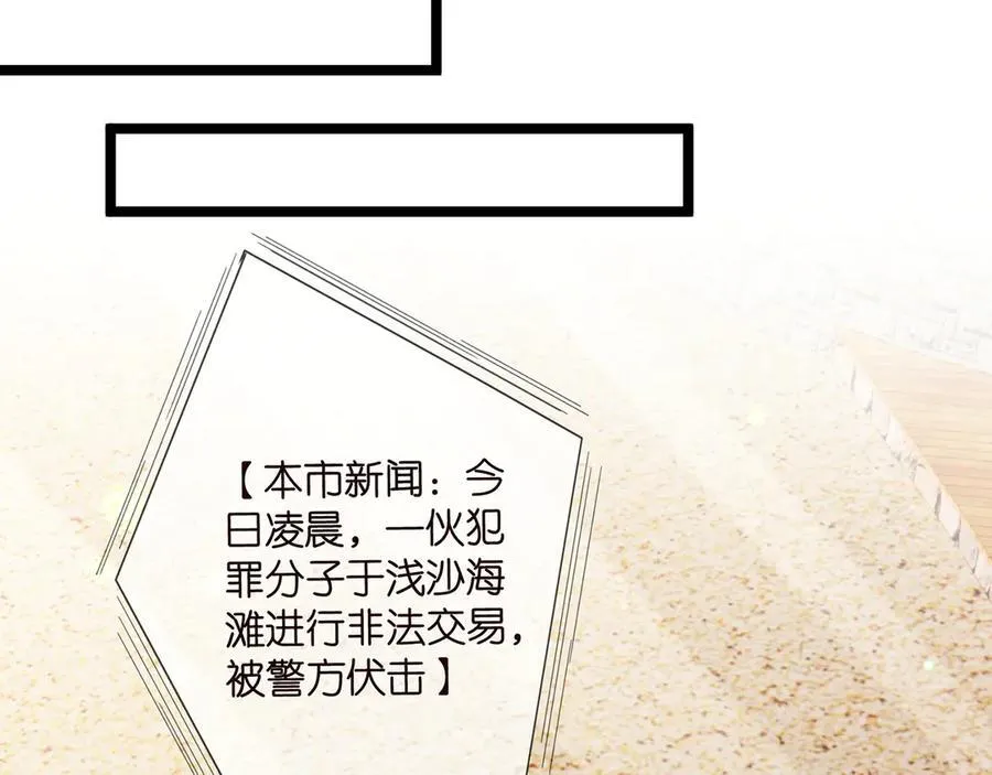 第506话 帝苑新团宠 第62页