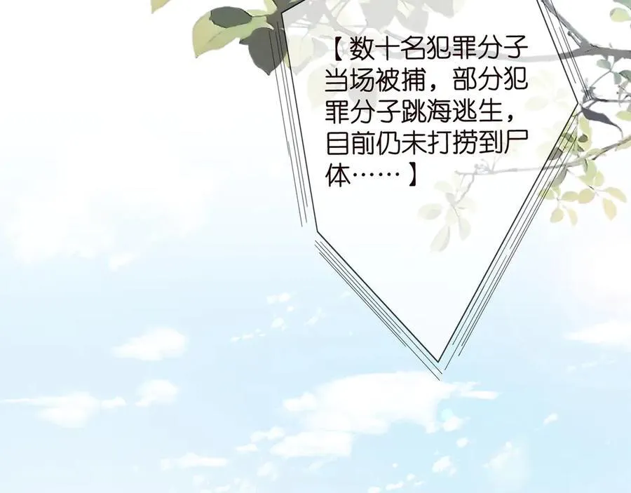 第506话 帝苑新团宠 第66页