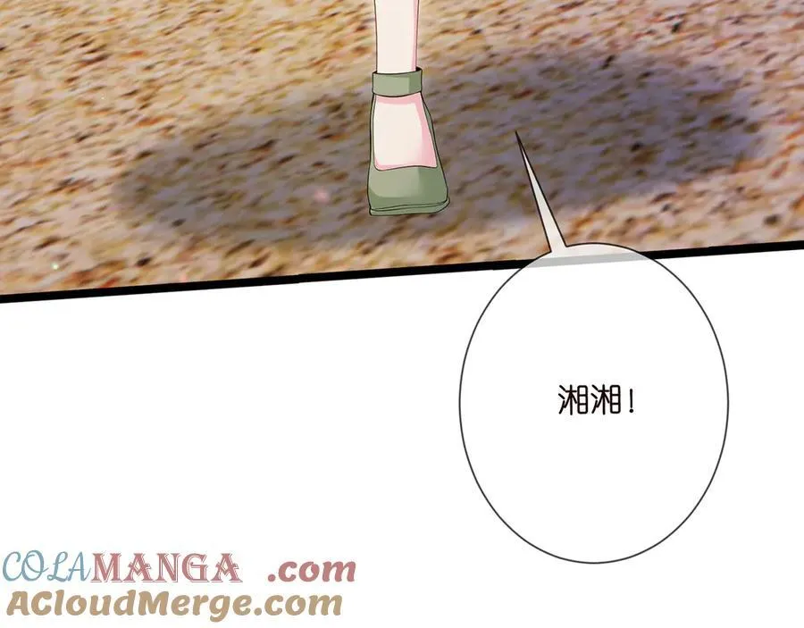 第506话 帝苑新团宠 第69页
