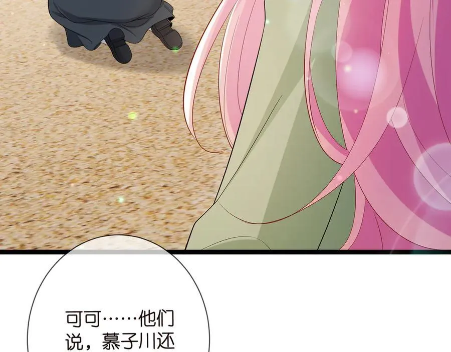 第506话 帝苑新团宠 第72页