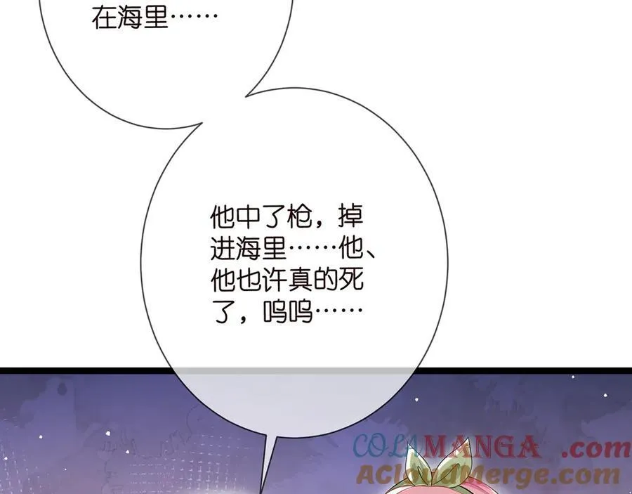 第506话 帝苑新团宠 第73页