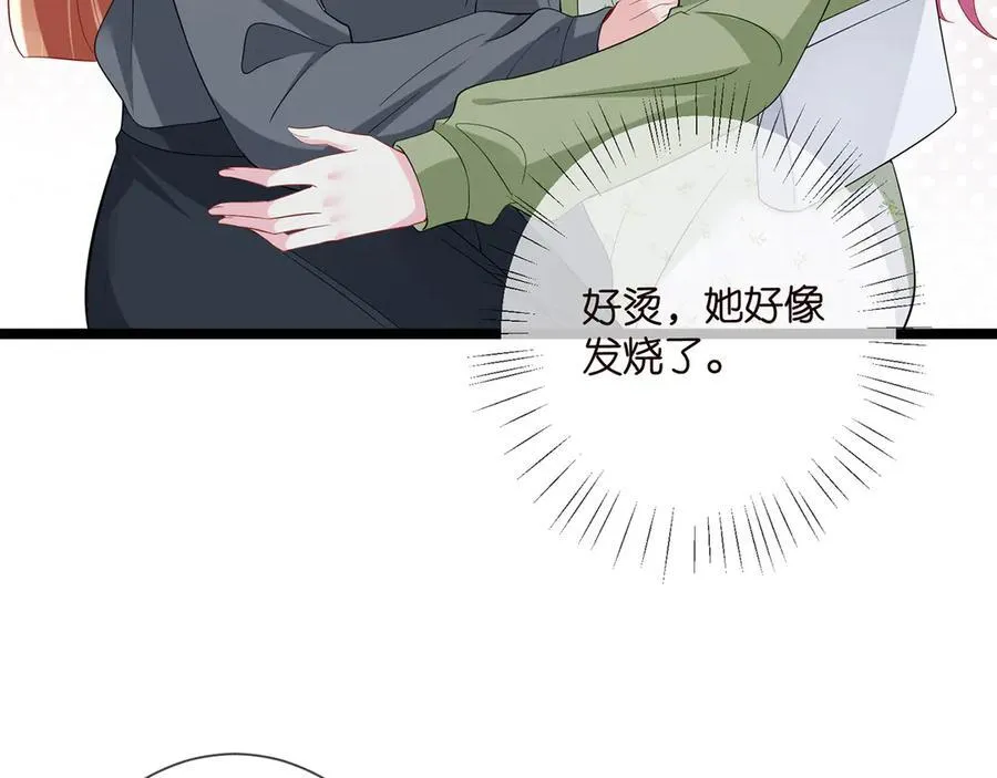 第506话 帝苑新团宠 第75页