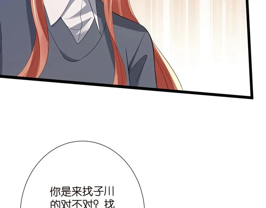 第506话 帝苑新团宠 第86页
