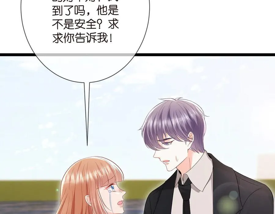 第506话 帝苑新团宠 第87页