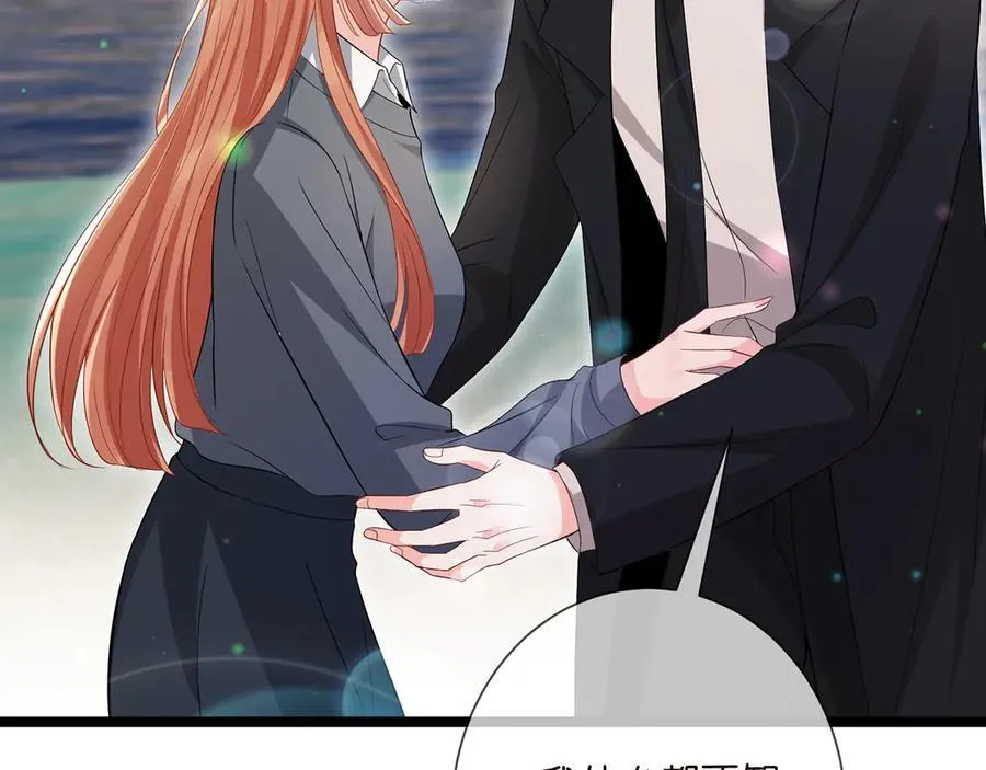 第506话 帝苑新团宠 第88页