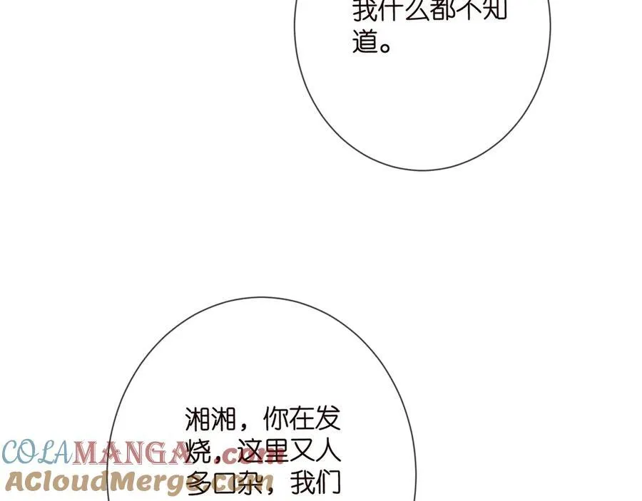 第506话 帝苑新团宠 第89页