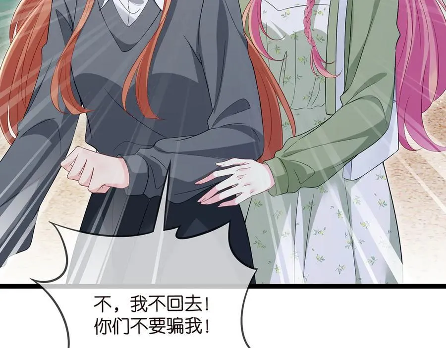 第506话 帝苑新团宠 第91页