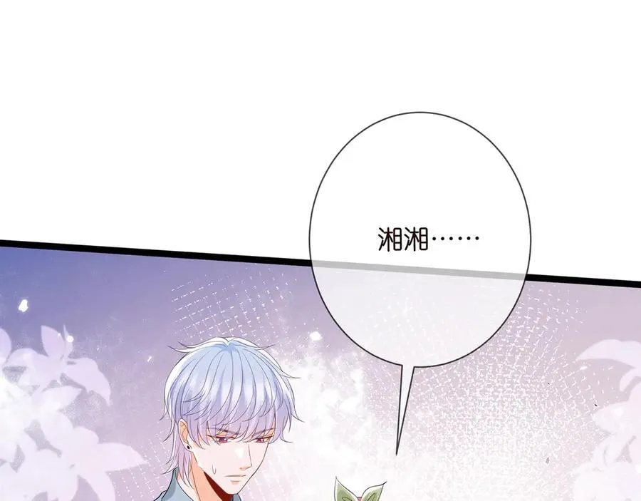 第506话 帝苑新团宠 第95页