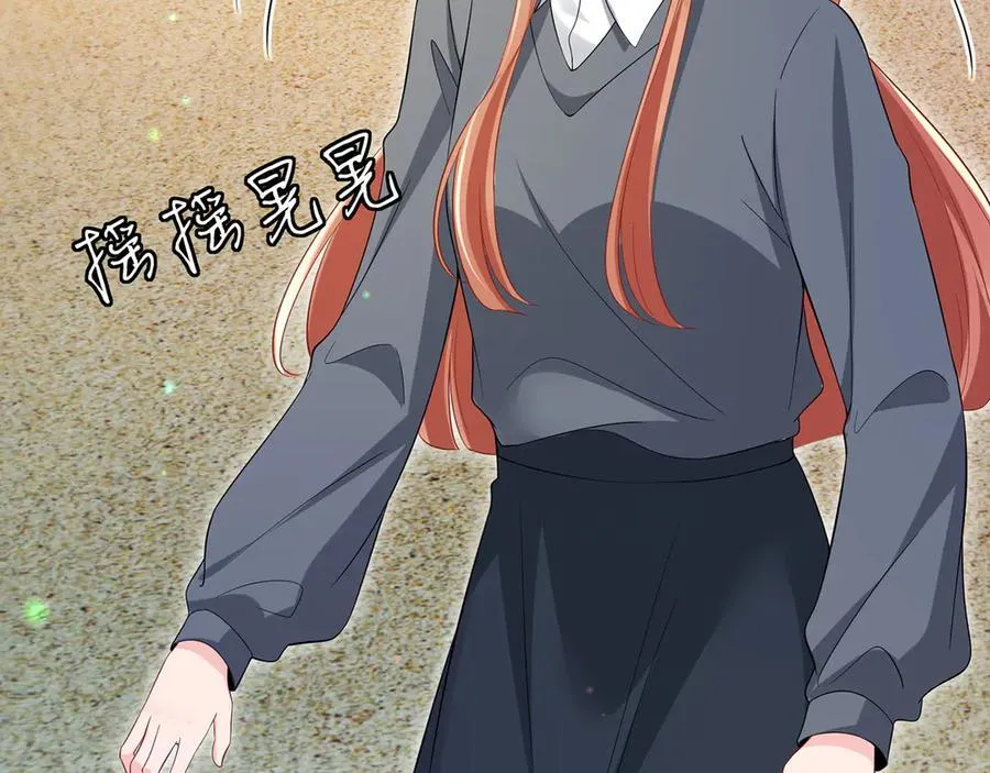 第506话 帝苑新团宠 第99页