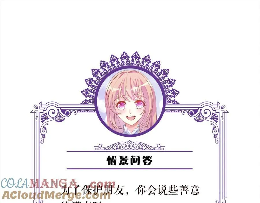 第506话 帝苑新团宠 第105页