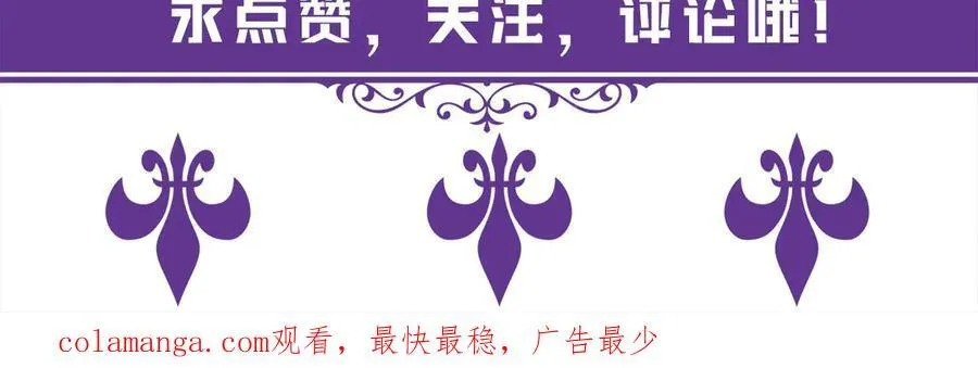第506话 帝苑新团宠 第108页