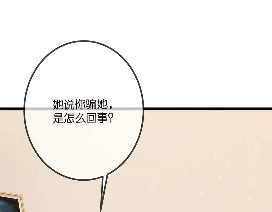第507话 佚旸叛变了？ 第4页