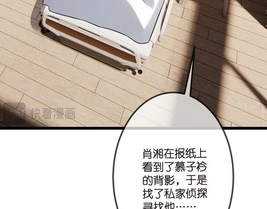 第507话 佚旸叛变了？ 第6页