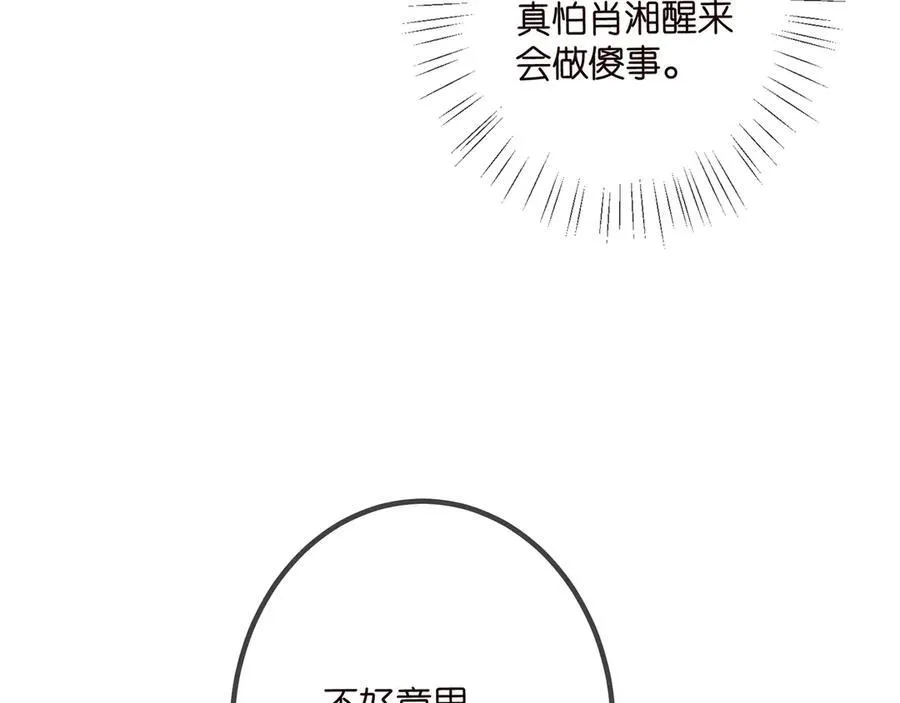 第507话 佚旸叛变了？ 第10页