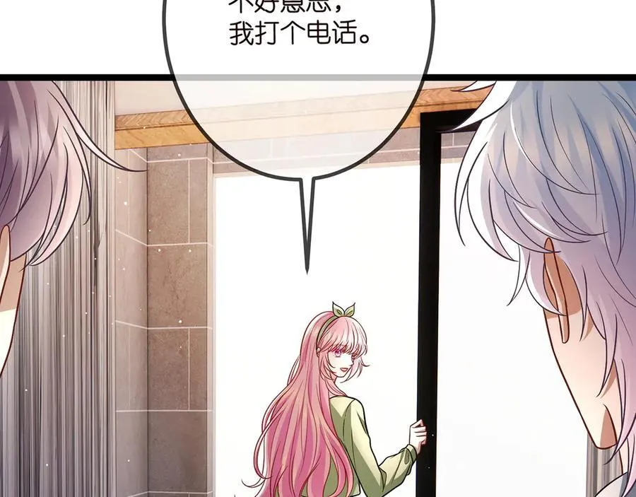 第507话 佚旸叛变了？ 第11页