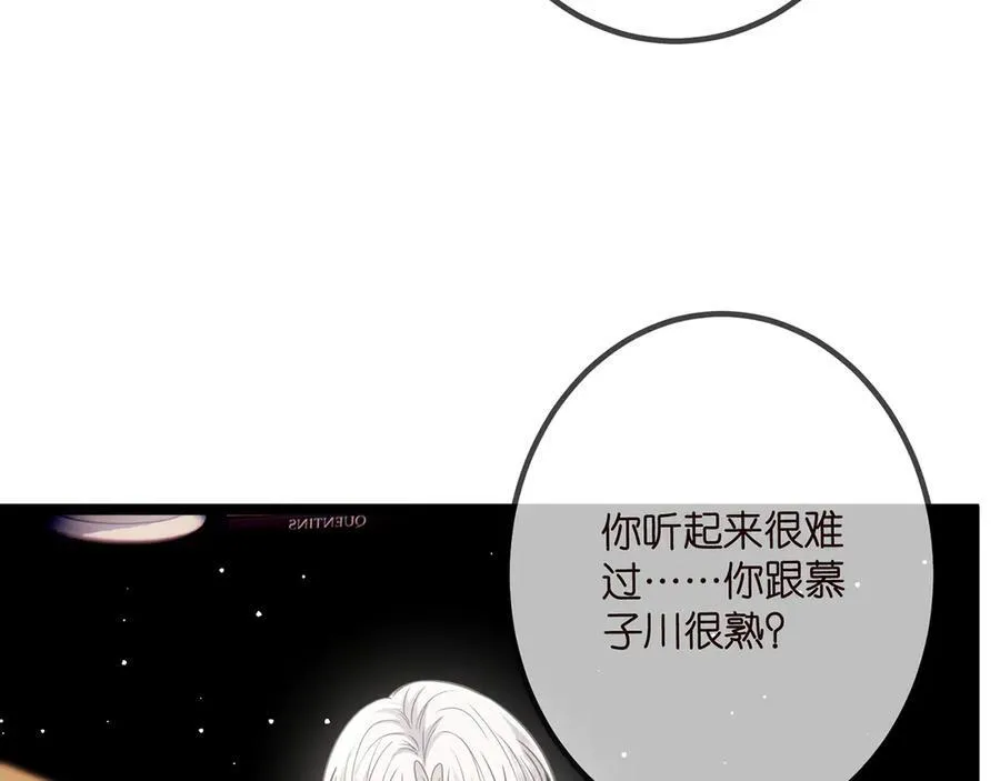 第507话 佚旸叛变了？ 第16页