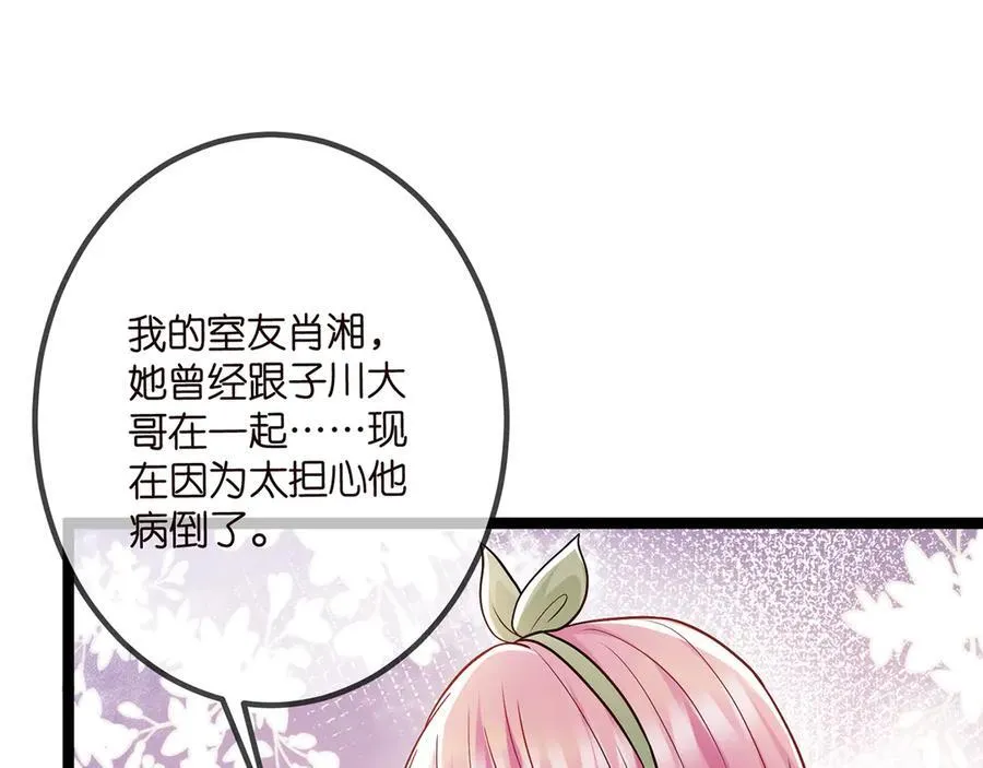 第507话 佚旸叛变了？ 第19页