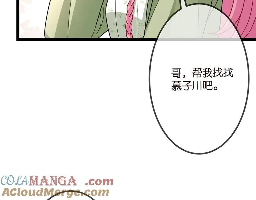 第507话 佚旸叛变了？ 第21页