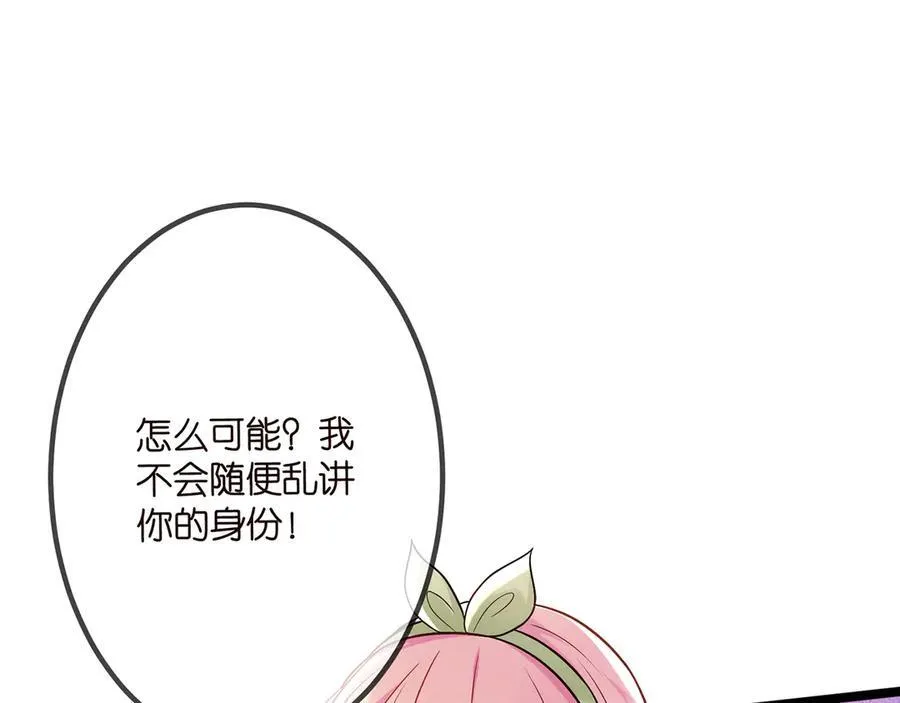 第507话 佚旸叛变了？ 第24页