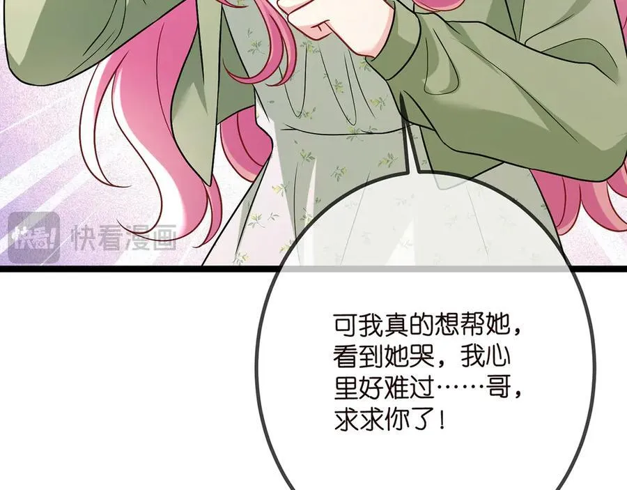 第507话 佚旸叛变了？ 第26页