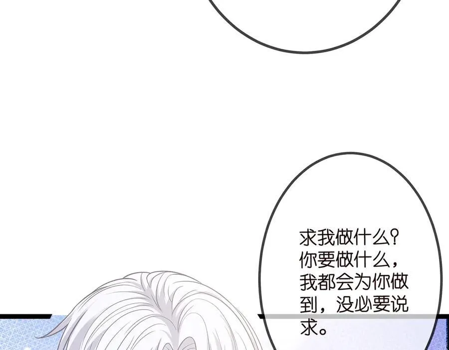 第507话 佚旸叛变了？ 第27页