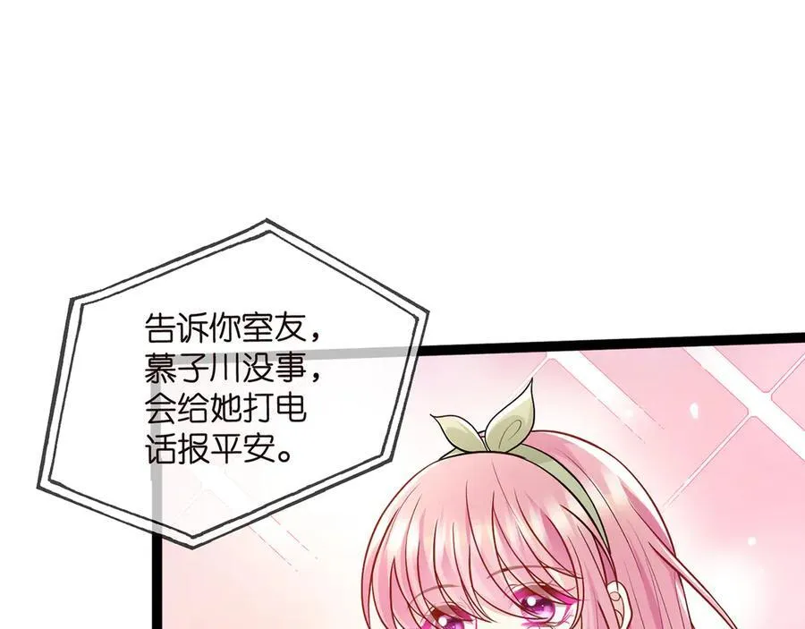 第507话 佚旸叛变了？ 第31页