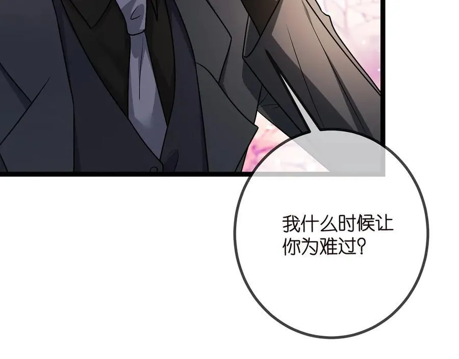 第507话 佚旸叛变了？ 第34页