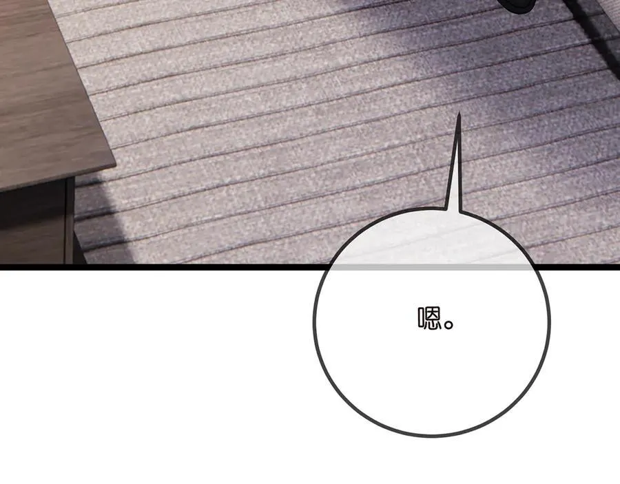第507话 佚旸叛变了？ 第38页