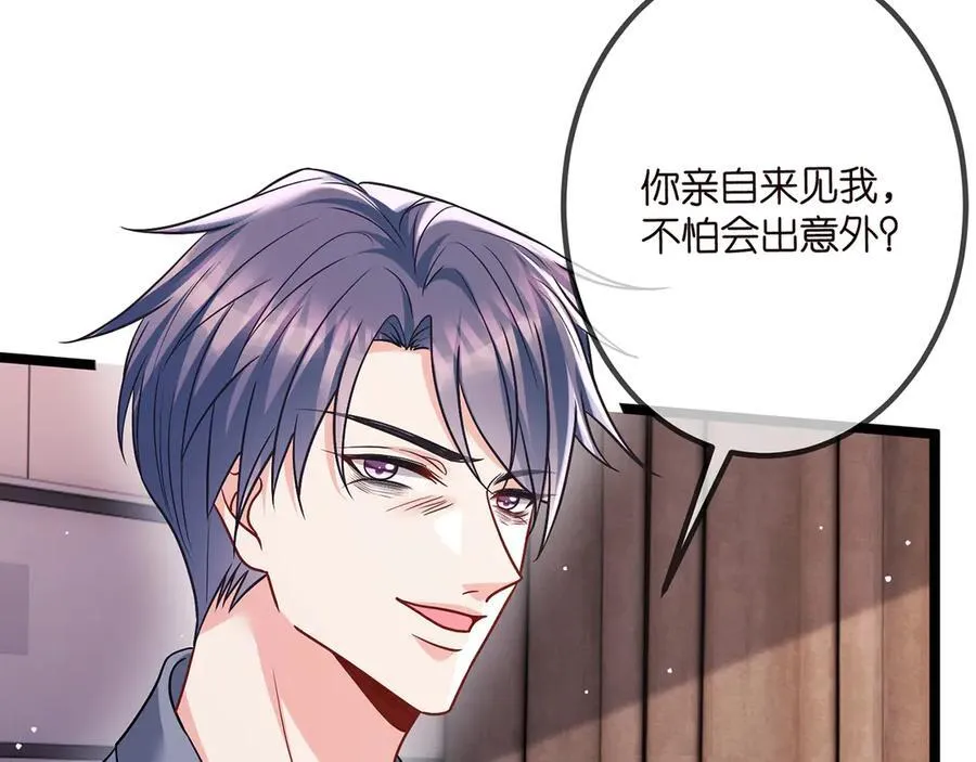第507话 佚旸叛变了？ 第43页
