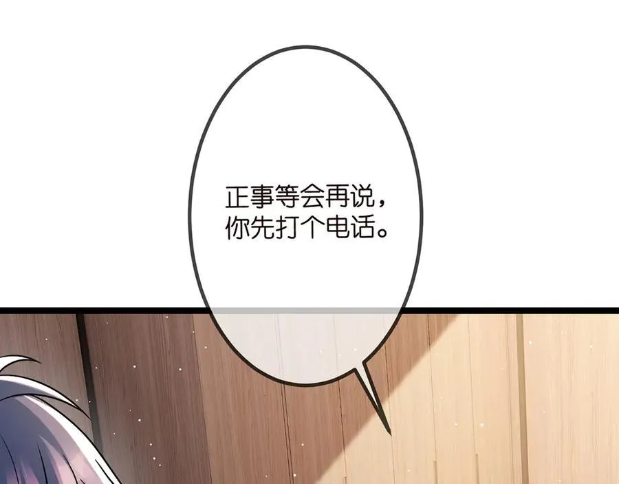 第507话 佚旸叛变了？ 第46页