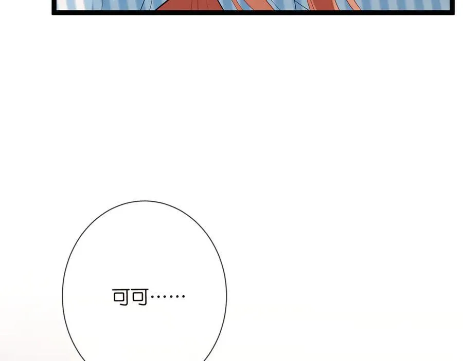 第507话 佚旸叛变了？ 第60页