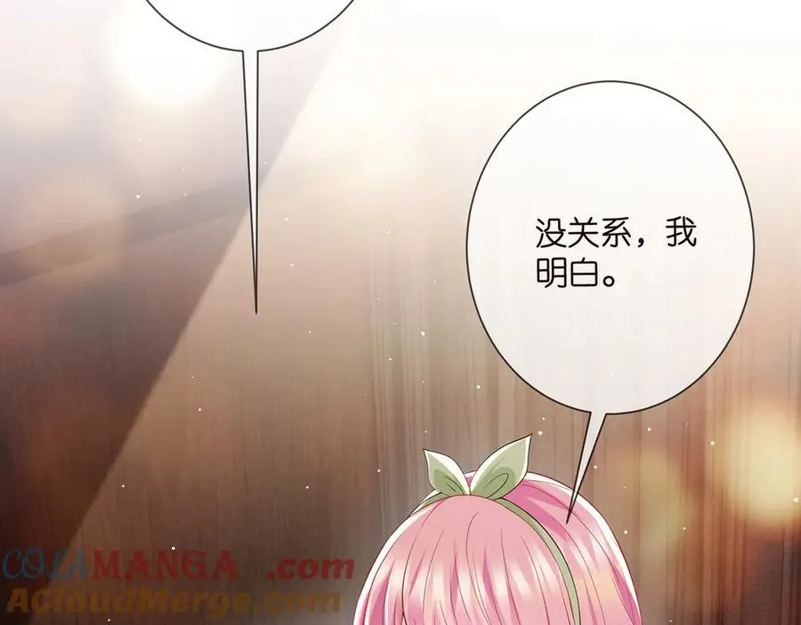 第507话 佚旸叛变了？ 第61页