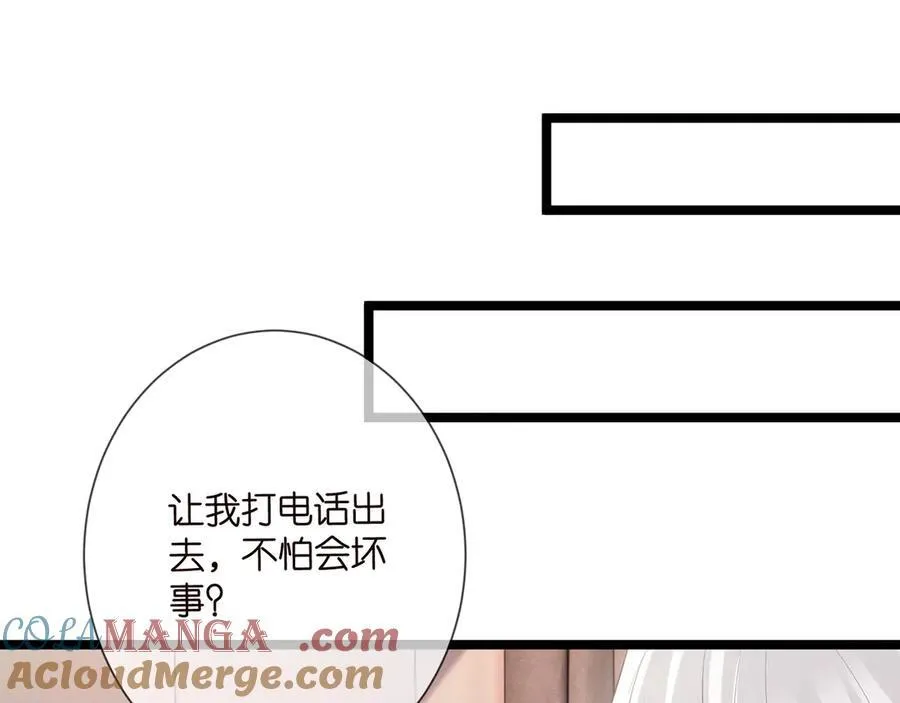 第507话 佚旸叛变了？ 第65页