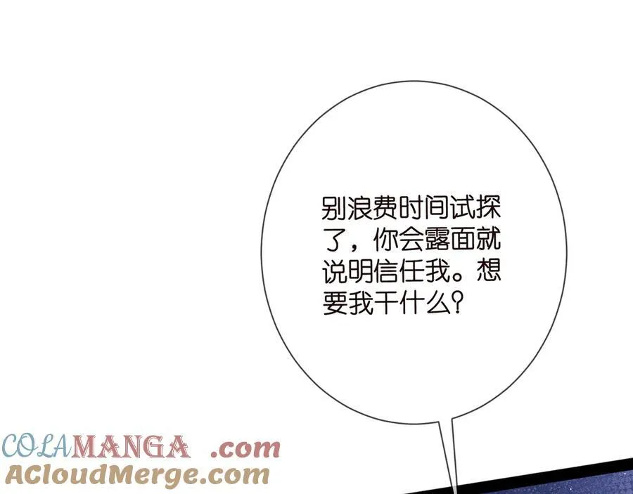 第507话 佚旸叛变了？ 第73页