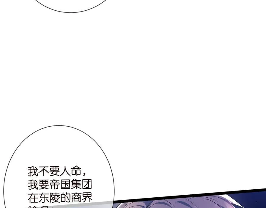 第507话 佚旸叛变了？ 第76页