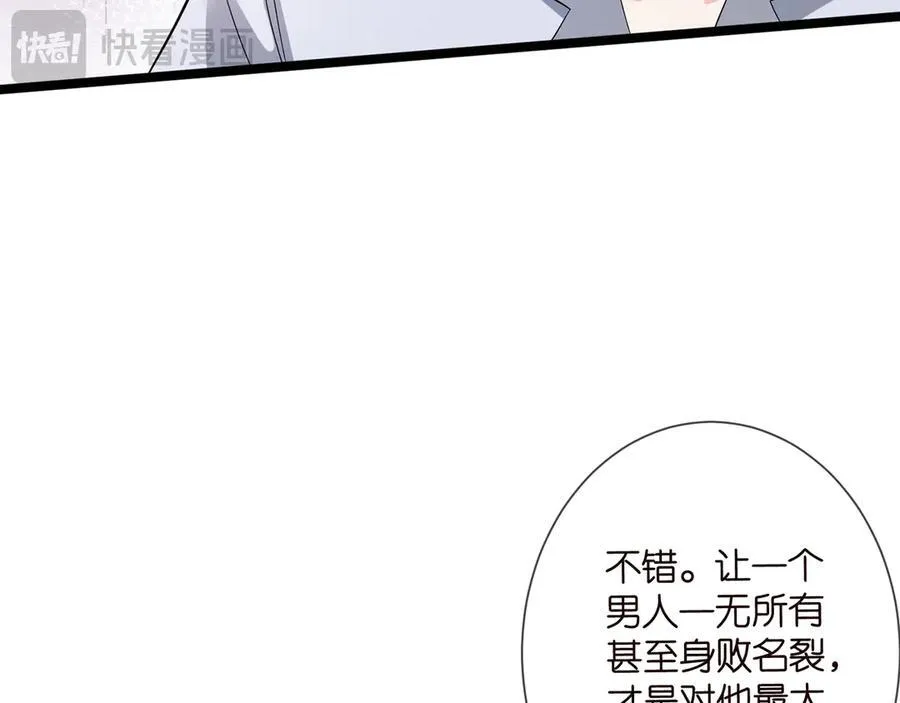第507话 佚旸叛变了？ 第78页