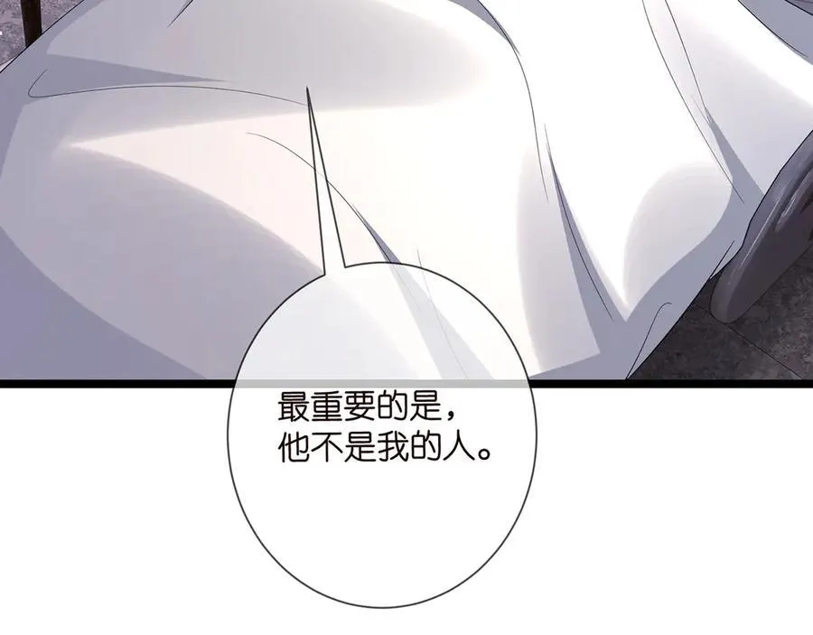 第507话 佚旸叛变了？ 第83页