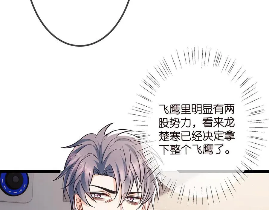 第507话 佚旸叛变了？ 第88页