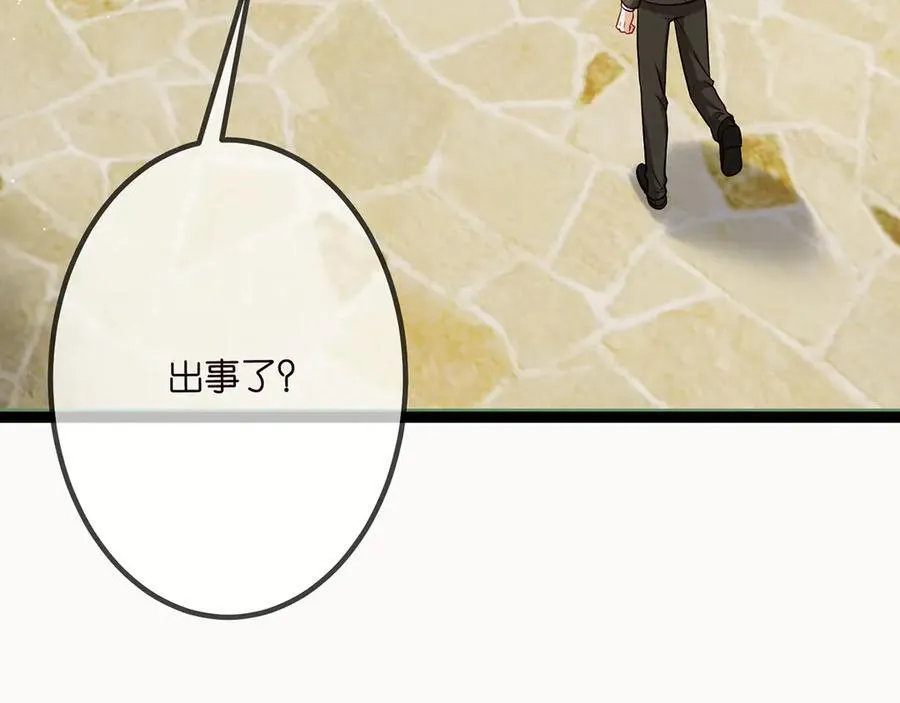 第507话 佚旸叛变了？ 第94页