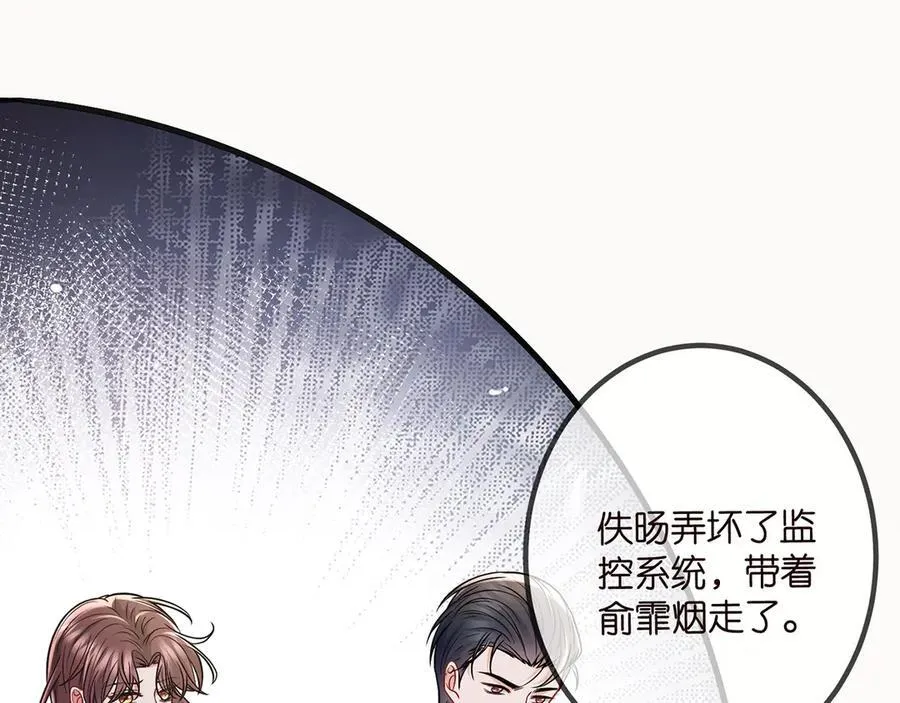 第507话 佚旸叛变了？ 第96页