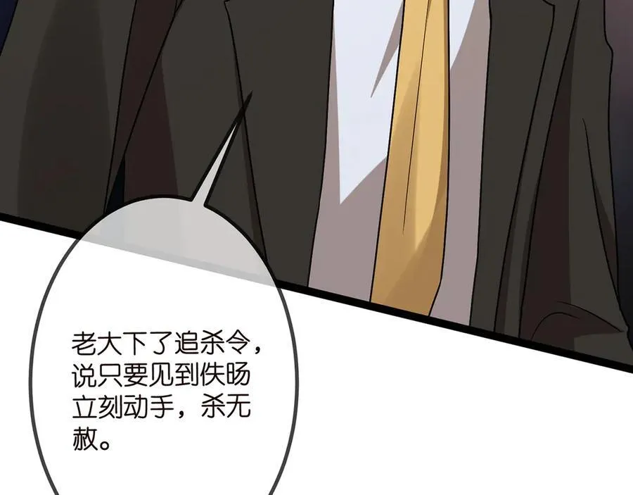 第507话 佚旸叛变了？ 第99页