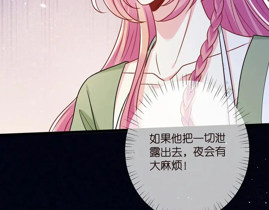 第507话 佚旸叛变了？ 第104页