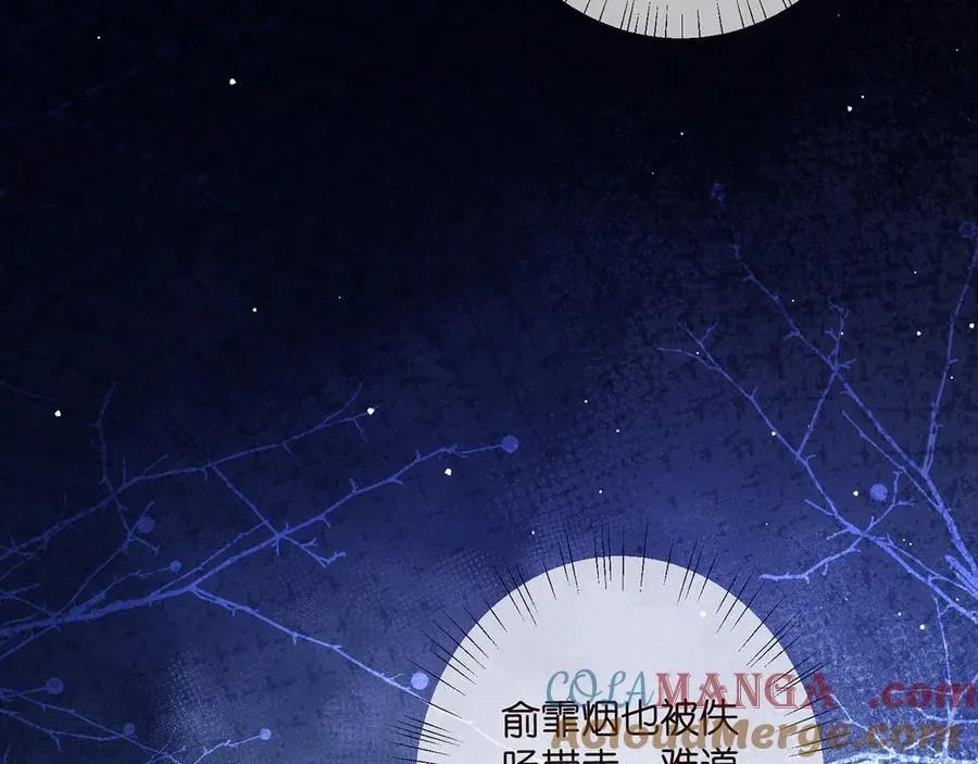 第507话 佚旸叛变了？ 第105页